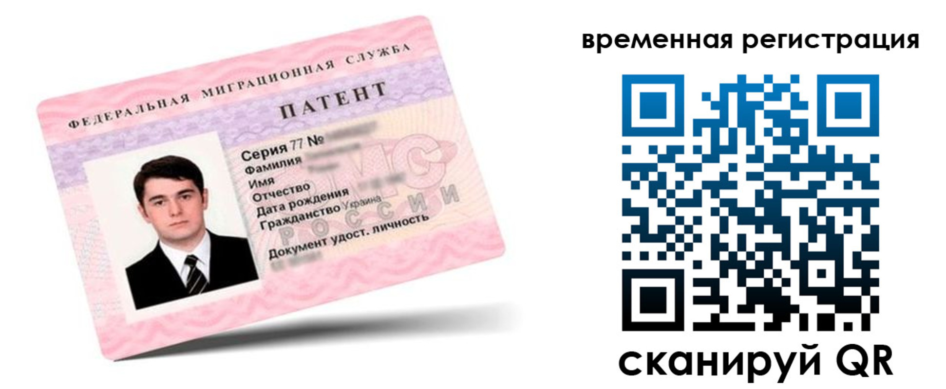 прописка гарантия в Катав-Ивановске