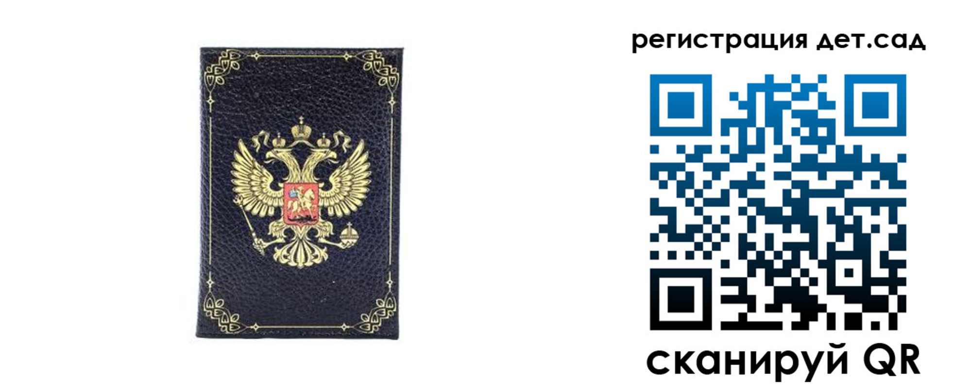 прописка для работы в Катав-Ивановске