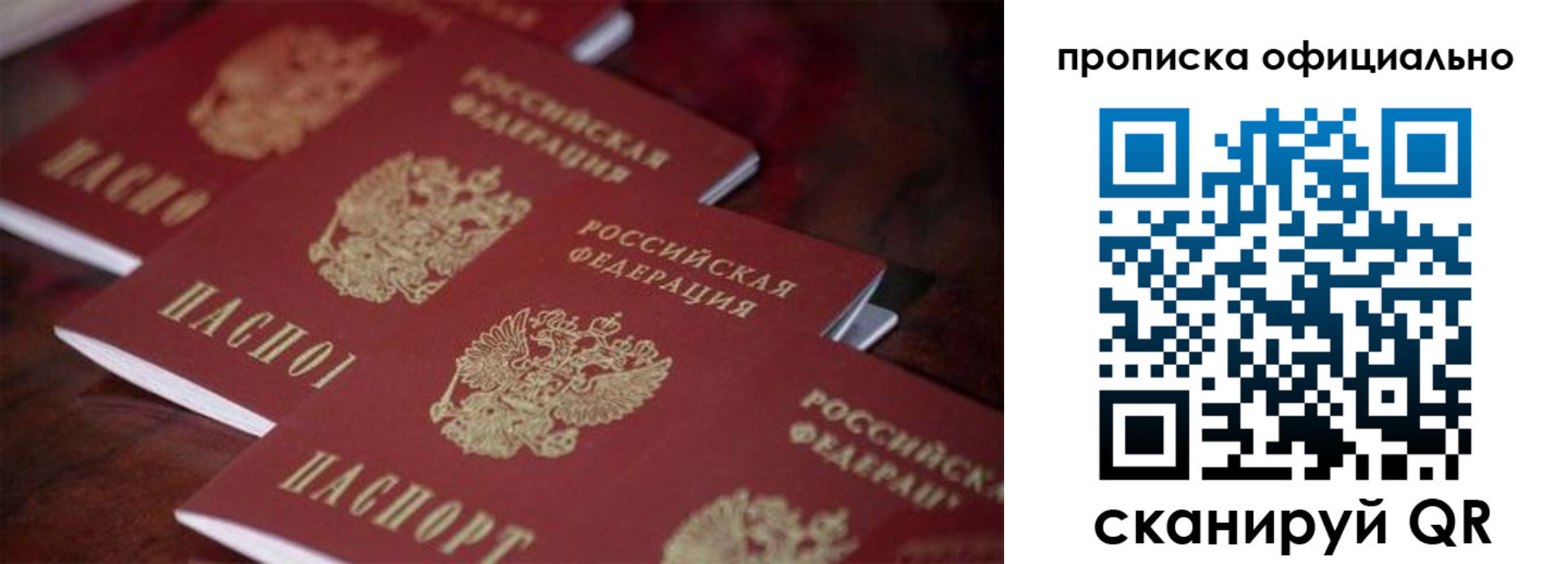 временная регистрация собственник в Катав-Ивановске