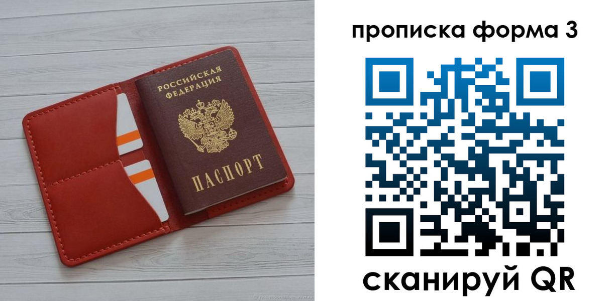 прописка в Катав-Ивановске