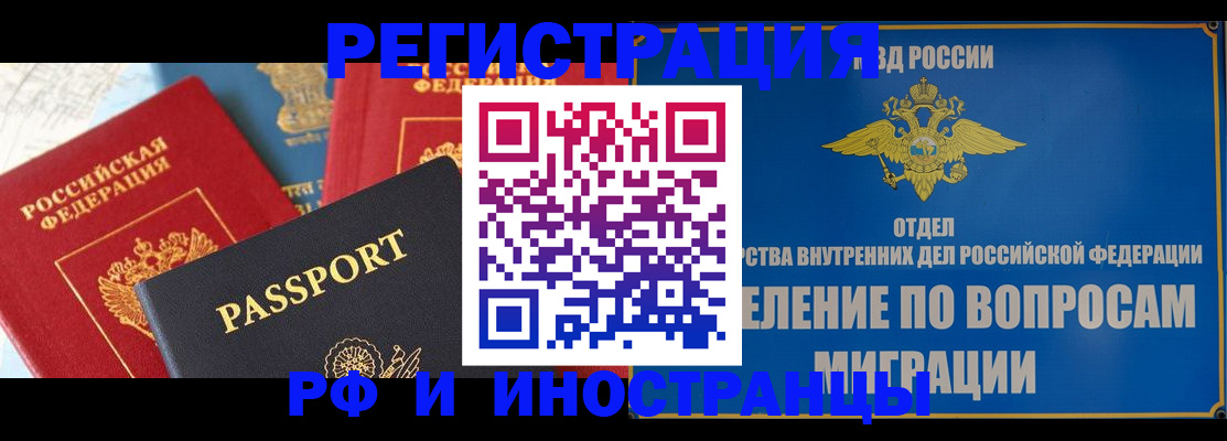 временная регистрация госуслуги в Катав-Ивановске